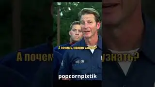 Я не буду стрелять в братка