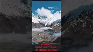 «Я верю в Бога как в Личность…»                АЛЬБЕРТ ЭЙНШТЕЙН