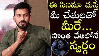 Cheekati Gadilo Chilakkottudu Movie Director About The Message In The Film | Interview