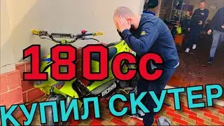 СРАЗУ сломалась Aprilia SR 180, Кровавый Спорт, Стант по городу
