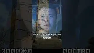 Древние африканские страны покруче Египта  #history #история #карты #мемы