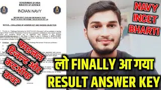 Indian Navy INCET 01/2023 Final Result &  Answer Biggest Update | Indian Navy INCET 01/2023 Latest