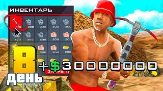 СЕТ ЗА 100 ДНЕЙ. День 8 ⛏ КУПИЛ СУПЕР-КИРКУ? GTA SAMP ARIZONA RP