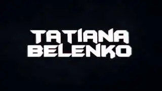 Интро