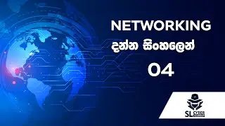 CCENT - Lesson 4 (සිංහල) | Networking Topologies