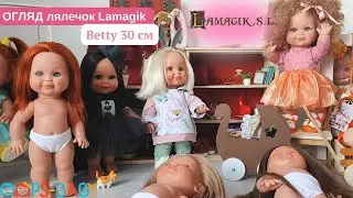 ОГЛЯД іспанських лялечок Betty Lamagik