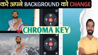 How to use chroma key in Kinemaster|Video me background kaise change kare| 