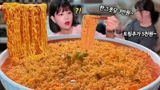 Eating ramen cooked by mom 😨 MUKBANG!