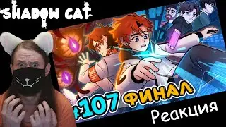 Lp. Последняя Реальность 