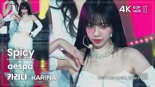 231210 에스파 카리나 aespa KARINA 🎧Spicy 직캠 FANCAM @2023 K-Link Festival 4K60P HDR