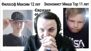 Жмиль смотрит Данилинга. Дебаты с Миша Тор и Философов Максим