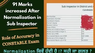 How Normalization increase Marks in Sub Inspector / Constable -- 79864-63146