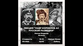 #RifatGumerov, #Ташкент,  Генерал Корнилов-2, Серия 545,