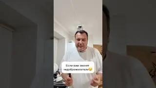 Лучшее решение — не брать трубку, а брать ложку🤣 