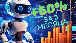 🤖#Робот за 20$  делает 60%  #робот #бот #инвестиции #заработок в интернете крипто трейдинг бот