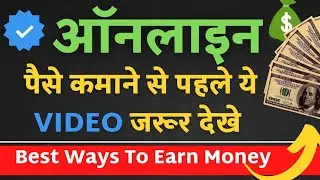 Top 3 Steps You Should Know Before Earning Money!!