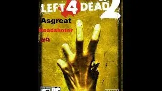 Left4Dead 2 (Кооп с Asgreat) #9