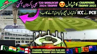 BIG NEWS🔴 PCB has sent Initial Schedule of Champions Trophy 2025 to ICC | Stadiums Upgradation Plans