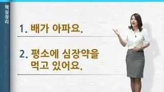 [‘바른 한국어’ 3분 한국어] 28. 병원