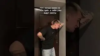 Тик ток торопится