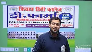 किसान डिग्री कालेज को मिली D.Pharma की मान्यता ||K.D.Cकैम्पस में D.Pharma एडमिशन प्रारम्भ