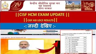 CISF HCM Exam date or CISF ASI Exam Results