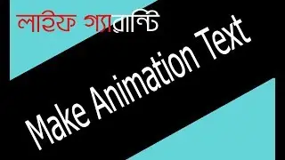 How to Create an Animated Text in Photoshop || Photoshop tutorial in Bangla