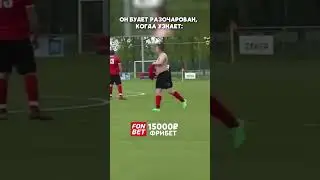 Празднование непопадания?  #футбол #football #soccer