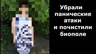 Панические атаки лечение