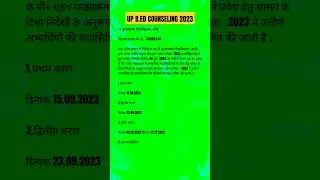 UP B.ED 2023 Counseling Date out