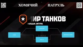 ❰🍀КТО СКАЗАЛ ЧТО ТТ НЕ СВЕТЯТ M-V-Y 🍀❱💥 Топовый Йох 10 уровня 