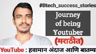 शेतकऱ्यांचा लाडका YouTube चॅनल @हवामान_अंदाज_आणि_बातम्या Agriculture Engineer किरण वाघमोडे #viral
