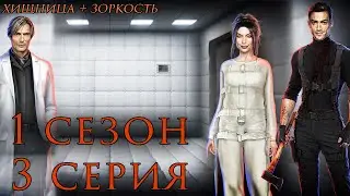 Путь Безумия💎Каспер | 1 книга 3 глава | Закон Зверя