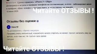 Перед ПОКУПКОЙ щенка читайте ОТЗЫВЫ о продавце/ Мошенники продают щенков ЧИХУАХУА в авито 16/05/2022