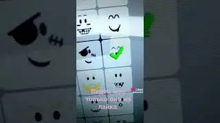 в следующей части будет примерно такие же вещи, только это будет скин для мальчика.