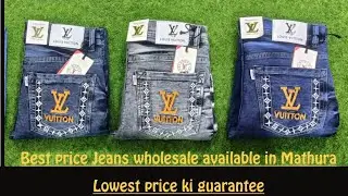 सबसे  सस्ती  Jeans  मथुरा  में..... only wholesale #wholesalejeans #jeansfactory #lowprice #trending