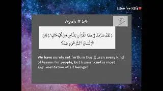 Surat Kahf ayat 51 to 60