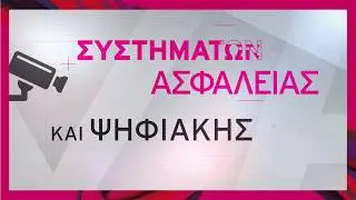 Athens Electronix 2018-Τηλεοπτικό σποτ
