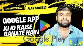Google play store id kaise banate hain | Google play store id kaise banegi | Phone id kaise banaye