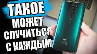 😱 Установил Miui 12 И Убил Xiaomi Redmi Note 8 Pro 🔥