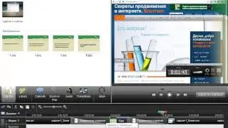 3.2 Camtasia Studio. Видео и слайды