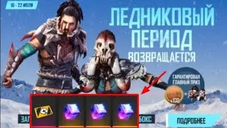 Открыл новый лутбокс и выпало это... | ледниковый период фри фаер | free fire