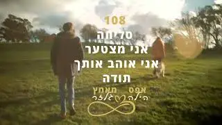 108 מנטרה לגברים עם מוזיקת רקע