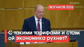 📉Zyuganov: With these utility rates, the economy is dying out!