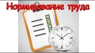 Творческий паспорт специалиста и нормирование труда инженера конструктора