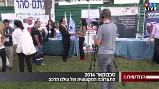 סיכום טכנוקאר -- חידושים טכנולוגים ובראשם הצמיגים