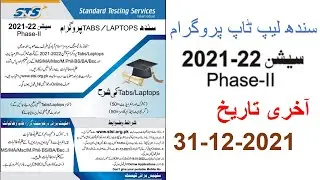 Sindh Laptop / Tabs Program section 2021-22 | Laptop Scholarship scheme for Sindh providence 2021