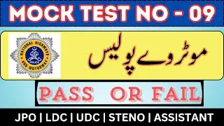 NH&MP Mock Test 09 | Motorway Police Test Preparation 2024 | Highway police test 2024