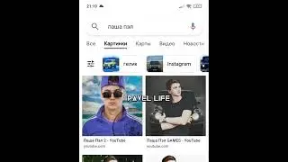 паша пэл 😂