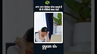 Ro Aro Motivational video #shorts #pcs #roaro #uppcs #uppsc #upsc #beo #gyansir #motivation #viral
